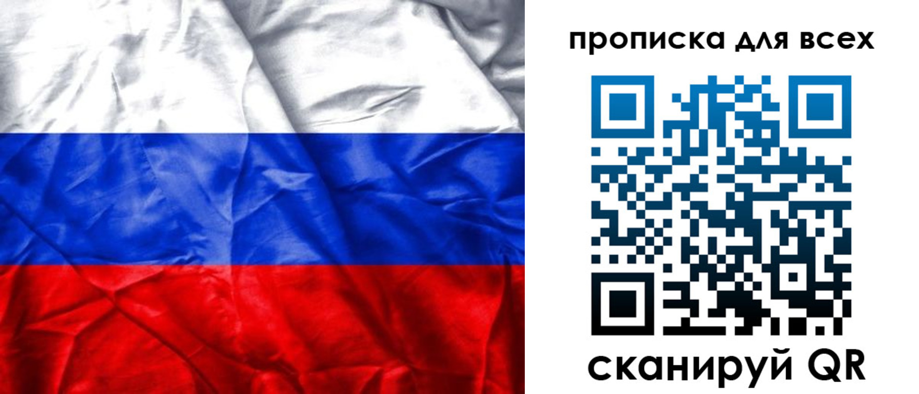 прописка для военкомата в Ленинске