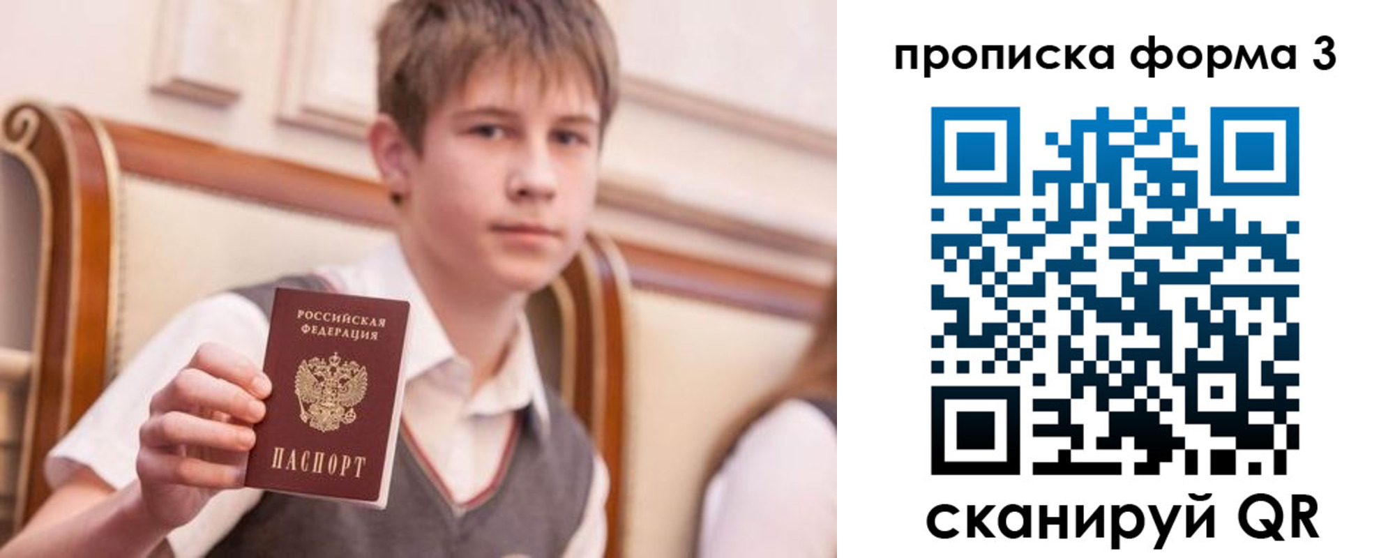 прописка поиск в Ленинске